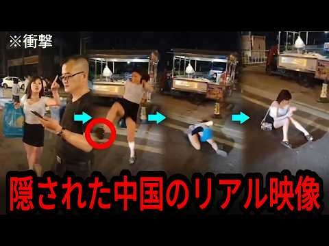 【衝撃】「中国の現状」を暴く動画…🔥 香港で大混乱を引き起こす中国人…中国の深い闇は隠し切れない。