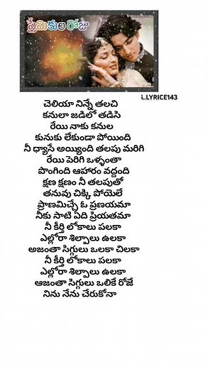 Vaalu🥰 ❤😍kanuladaana song lyrics | premikula roju | Sonali bindre | AR Rehman | telugu songs