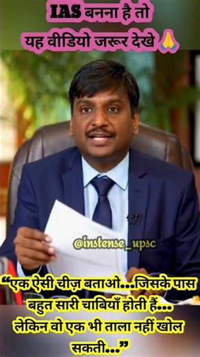 “एक ऐसी चीज़ बताओ…जिसके पास बहुत सारी चाबियाँ होती हैं…लेकिन वो एक भी ताला नहीं खोल सकती…”