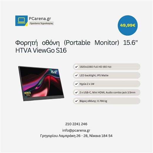 Φορητή οθόνη (Portable Monitor) 15.6" HTVA ViewGo S16, 1920x1080 Full HD (60 Hz), LED backlight