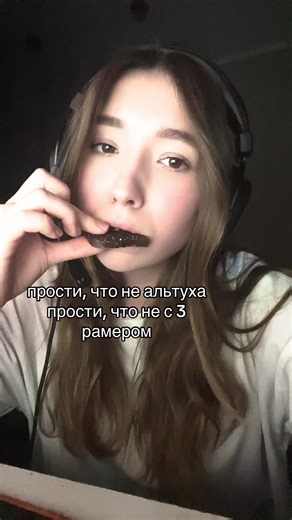 #альтуха #3резмером #танюхалегенда #рекомендації #пубертатнаяязва #пубертат #рекомендации