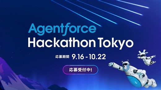 1.3K views · 16 reactions | 賞金総額 300万円 ️Agentforce Hackathon Tokyo️ #AIエージェント を使ってビジネス課題を解決する挑戦者を大募集！ 登録受付期間: 2025年9月16日 - 10月23日 17:00まで (登録および第一回提出完了) Demo Day: 2025年11月14日 13:00-18:00  参加登録（無料）はこちら https://sforce.co/3VjTR3N | Salesforce | Facebook