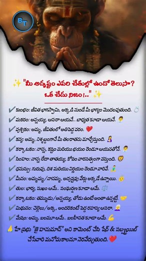 Whose Hand Holds Your Luck? 🔮 | Telugu Rashi Phalalu | Life Truths | Viral Astrology 2026 ✨ |