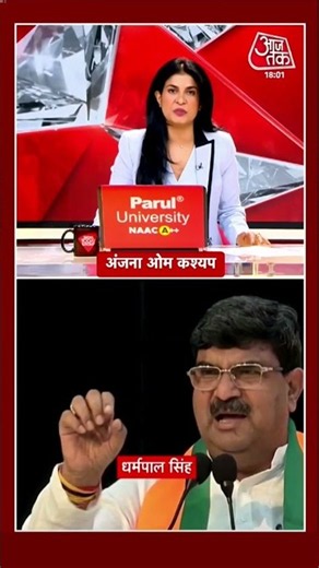 Anjana Om Kashyap | क्या Akhilesh Yadav के PDA को काउंटर करने की BJP ने तैयारी कर ली? | #PDA #BJP