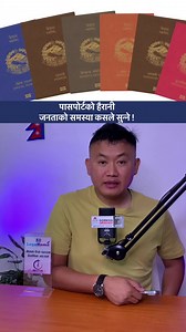 145K views · 5K reactions | अष्ट्रेलियामा पासपोर्टको हैरानी, जनताको दुख कसले सुन्ने Nepali in Australia, passport | Nepal Tube Australia | Facebook