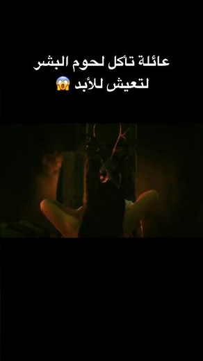 ملخص فيلم labinak 2025 الاندونيسي | جزء 1 #labinak #افلام_اندونيسية #ملخص_فيلم #شورتس #ملخص