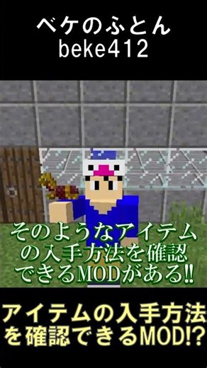 アイテムの入手方法や入手できる確率が分かるMOD！？【マインクラフト】【Just Enough Resources】【1.12.2】#shorts #マイクラ #minecraft #mod
