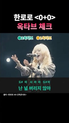 가사를 중요하게 들어보셨나요 #한로로 #00