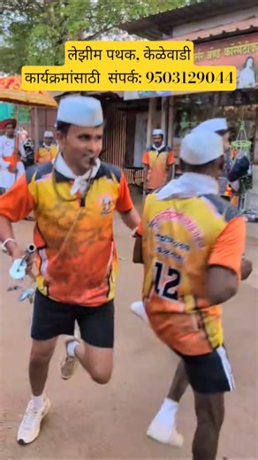 केळेवाडी लेझीम पथक | Paramparik Lezim| पारंपारिक लेझीम | Lezim |Maharashtra Folk Dance #lezim #halgi