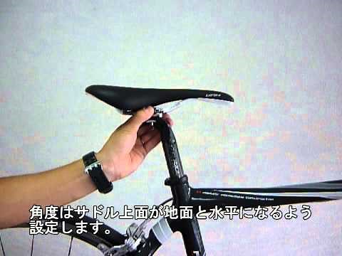 サドルの前後位置調整