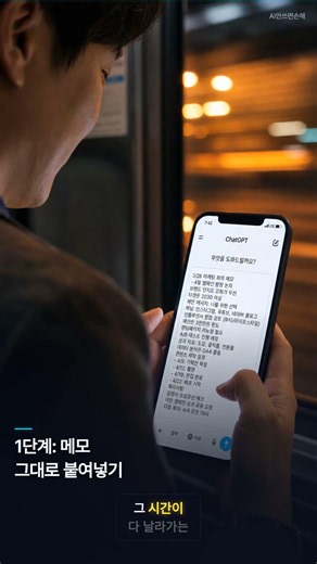 GPT 업데이트하고 보고서 썼더니 팀장이 이걸 물어봤어요 | AI 문서작업 전후비교