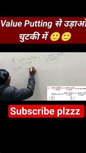 Trigonometry Tricks| #sscmaths #maths #ssc #mathproblems #ntpcmaths #alpmaths #groupdmaths