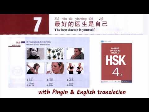 hsk 4 lesson 7 audio with pinyin and English translation