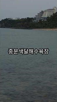제주도 10개 해수욕장 한번에 보기. 색달,곽지,금능,협재,이호태우,삼양,함덕,김녕,월정리,세화