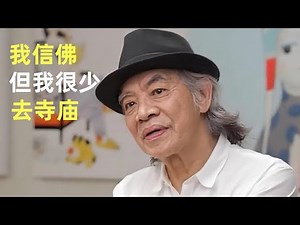 蔡志忠_我信佛，但我很少去寺庙！很多人学佛，最后都走偏了！#人生哲学#佛学思考#传统文化