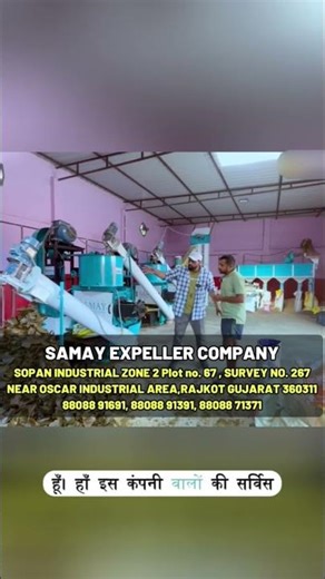 🚀🛠 High-Performance Expeller Machine | Samay Expeller Company#shots #ytshorts #expeller