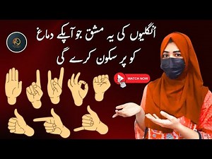 4 Powerful Finger Exercises to Boost Brain Power, Focus & Memory