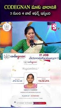Codegnan : CODEGNAN మాకు వారానికి 3 నుంచి 4 జాబ్ ఆఫర్స్ ఇస్తుంది | SumanTV Usha #softwarejobs