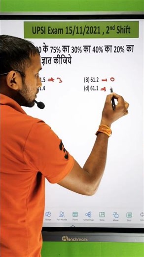 UPSI में Percentage का पूछा गया सवाल || Math Previous Year Question #maths #upsi