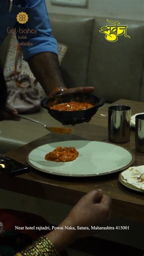 Survej - Hotel Gulbahar on Instagram: "Soothing fine dine experience only at Hotel Gul-Bahar, Satara. The best non veg rest in Satara. . . 📍Survej, Hotel Gulbahar, Near Badhiye Petrol Pump, near Powai Naka, Satara. . . . . Best restaurant near me | Best non-veg hotel near me | best non-veg hotel in Satara | Unlimited chicken thali in Satara | Unlimited mutton thali in Satara . . . #satara #finedine #muttonthali #familyrestaurant"