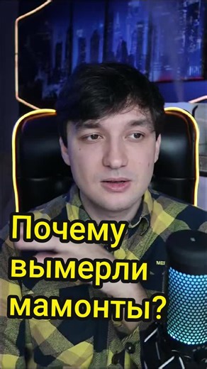 Exploring Prehistoric Life: Mammoths and Their World