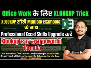 XLOOKUP In MS Excel | XLOOKUP Powerful Formula with Example | Computer Tech Academy