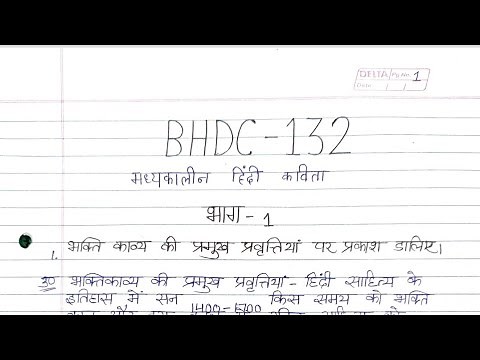 BHDC 132 Solved assignment 2023-2024 | BHDC 132 Solved handwritten assignment 2023-24 | BAG IGNOU