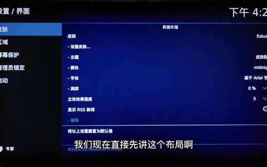 4K家庭影院播放软件KODI 教你五分钟快速设置完成Xbox 电脑技巧 电脑 kodi 4k