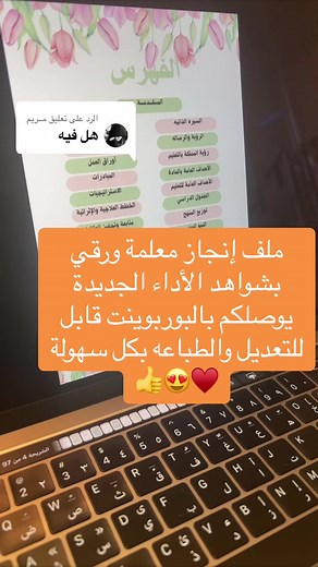 طرق عمل ملف إنجاز للمعلمات ببساطة وسهولة