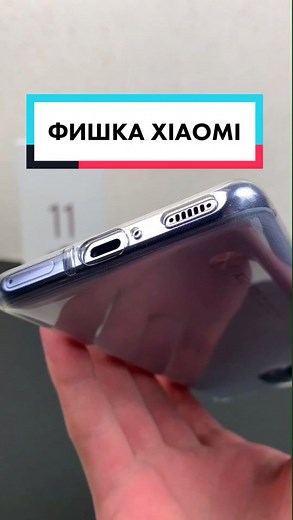 Супер полезная фишка для твоего смартфона! #фишкисяоми #сяоми #xiaomi #фишки