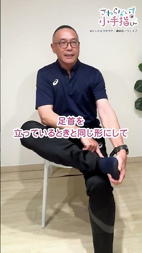 TVアニメ「さわらないで小手指くん」マッサージ監修 #小澤武志 先生によるアニメ本編にちなんだセルフケア動画！ぜひアニメ本編を見ながら試してみてくださいね🩵 #アニメ小手指くん #マッサージ