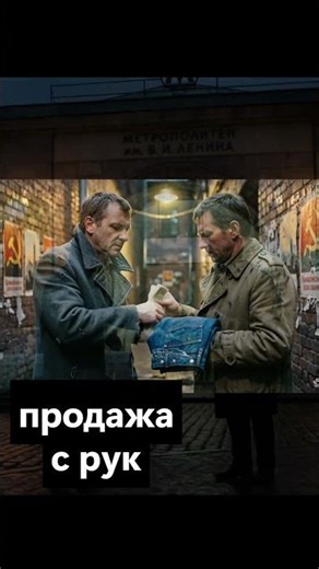 За джинсы - 15 лет? #shorts #историявдеталях #ностальгия #джинсы #кино #ссср #история #ретро
