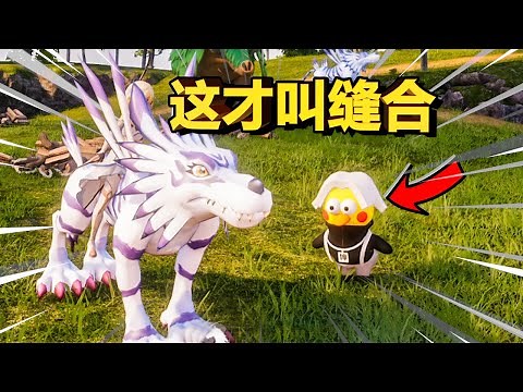 【幻兽帕鲁】3分钟教你如何装MOD！全网100多条模组随意挑选！真·原神+数码宝贝+战争武器！
