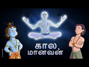 Krishna aur Balram - கால மானவன் | Adventure Videos | Cartoon for Kids in Tamil
