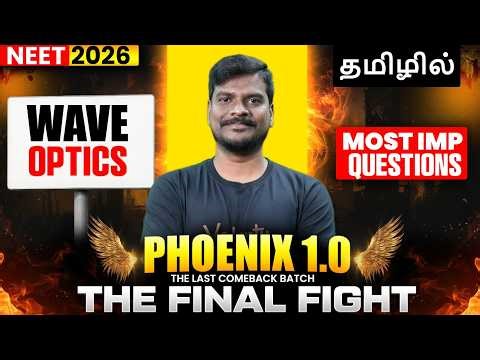 Wave Optics Most Important Questions | NEET 2026 Physics | Phoenix 1.0 | by Vijay Sir