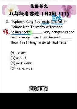 國中英文 八年級考古題 1日2回 （11） part 2