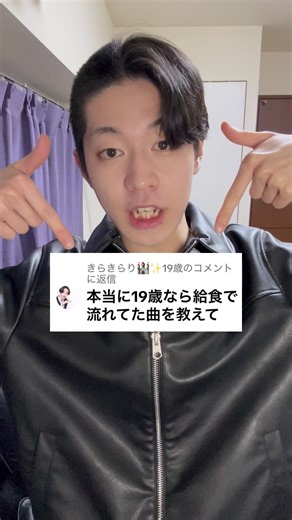 本当に19歳なので給食で流れてた曲を教えます