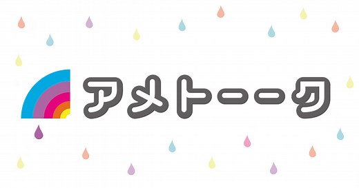 アメトーーク! | テレビ朝日