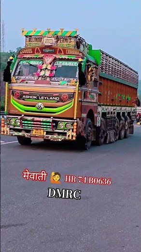 #viral Dmrc Mewati 🚛#tiktok🙋 #driver #truckdriver👉 #driver मेवाती ✈️ #song #love #driver #viral