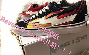 520礼物情侣Revenge•Storm开箱！！！