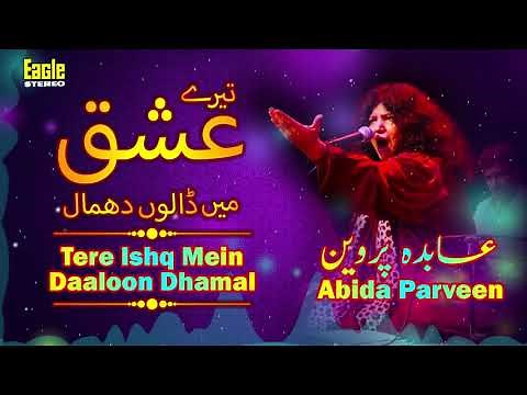 Tere Ishq Mein Daloon Dhamal | Abida Parveen | Eagle Stereo | HD Video