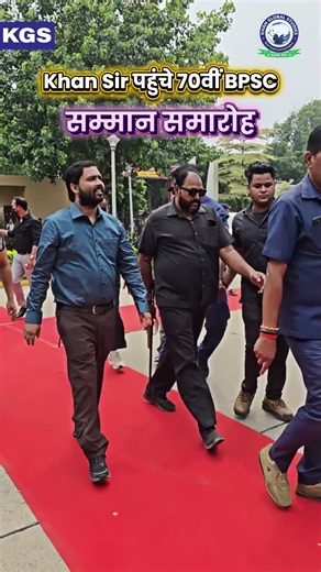 Khan Sir पहुंचे 70th BPSC सम्मान समारोह में 🔥 #70thbpsc #khansir #khanglobalstudies #khansir #bpsc