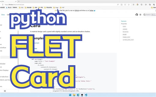 Python Flet 容器控件之 Card