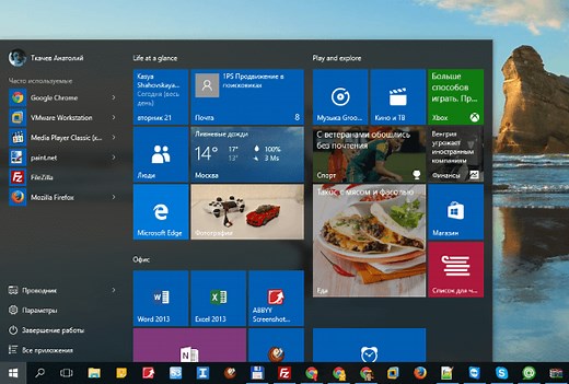 Боковая панель для Windows 10: как сделать и открыть этот дополнительный гаджет
