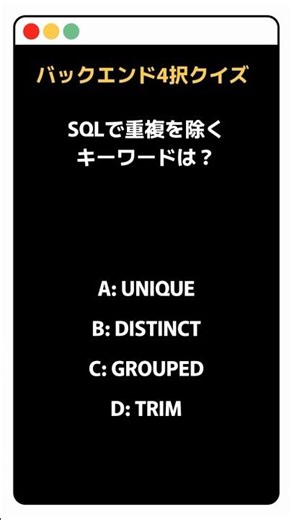 What is the keyword to remove duplicates in SQL?