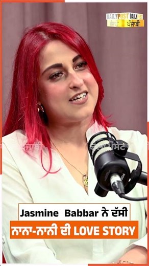 Jasmine Babbar ਨੇ ਦੱਸੀ ਨਾਨਾ-ਨਾਨੀ ਦੀ LOVE STORY