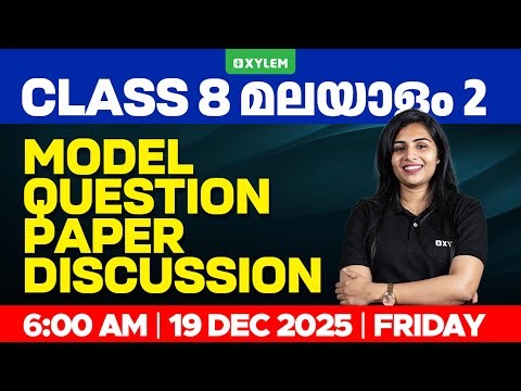 Class 8 Christmas Exam : Malayalam 2 / Model Question Paper Discussion | Xylem Class 8