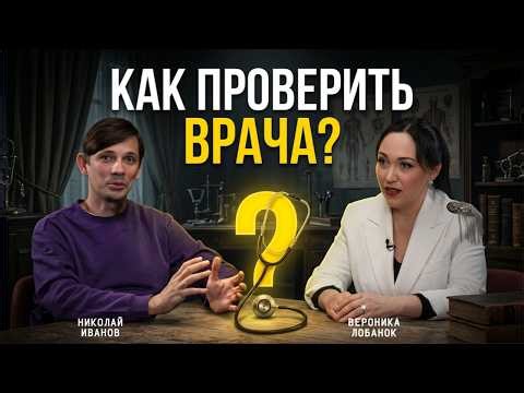 Шарлатанство или наука? Как получить оздоровительную услугу, а не попасть на косметическую?