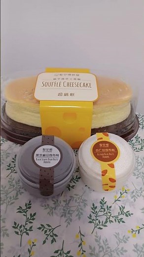 聖安娜餅屋🍰梳乎厘芝士蛋糕$50🍮黑芝麻豆蓉布甸,杏仁豆蓉布甸$18/2