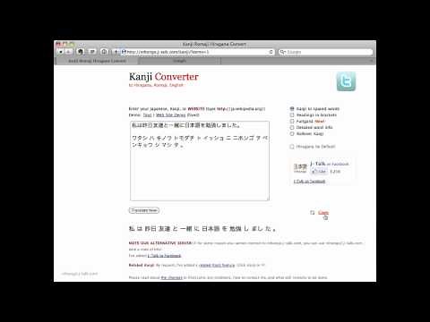 How to Translate Japanese Kanji to Romaji, Hiragana & English